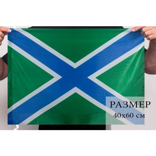 Флаг Морчасти погранвойск 40x60 см футболки print bar морчасти погранвойск