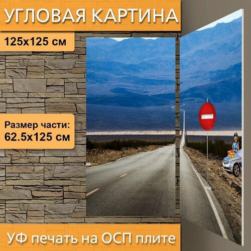 Угловая модульная картина 