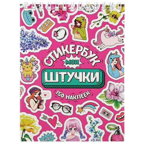 Стикербук 