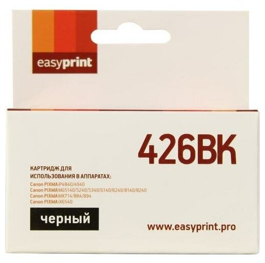 Картридж EasyPrint IC-CLI426BK, 770 стр, черный - фотография № 6