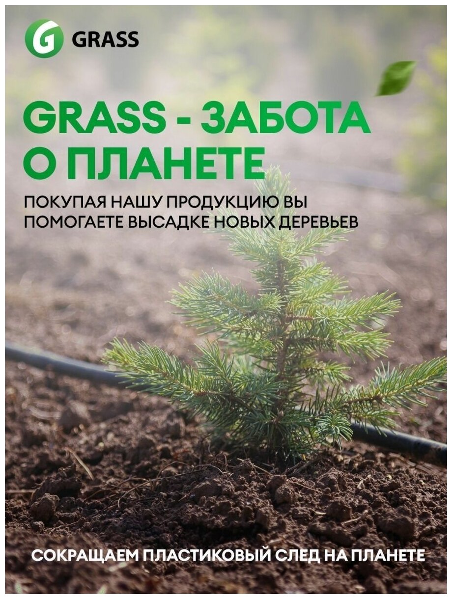 Гель для душа Grass Sargan 5л - фото №12