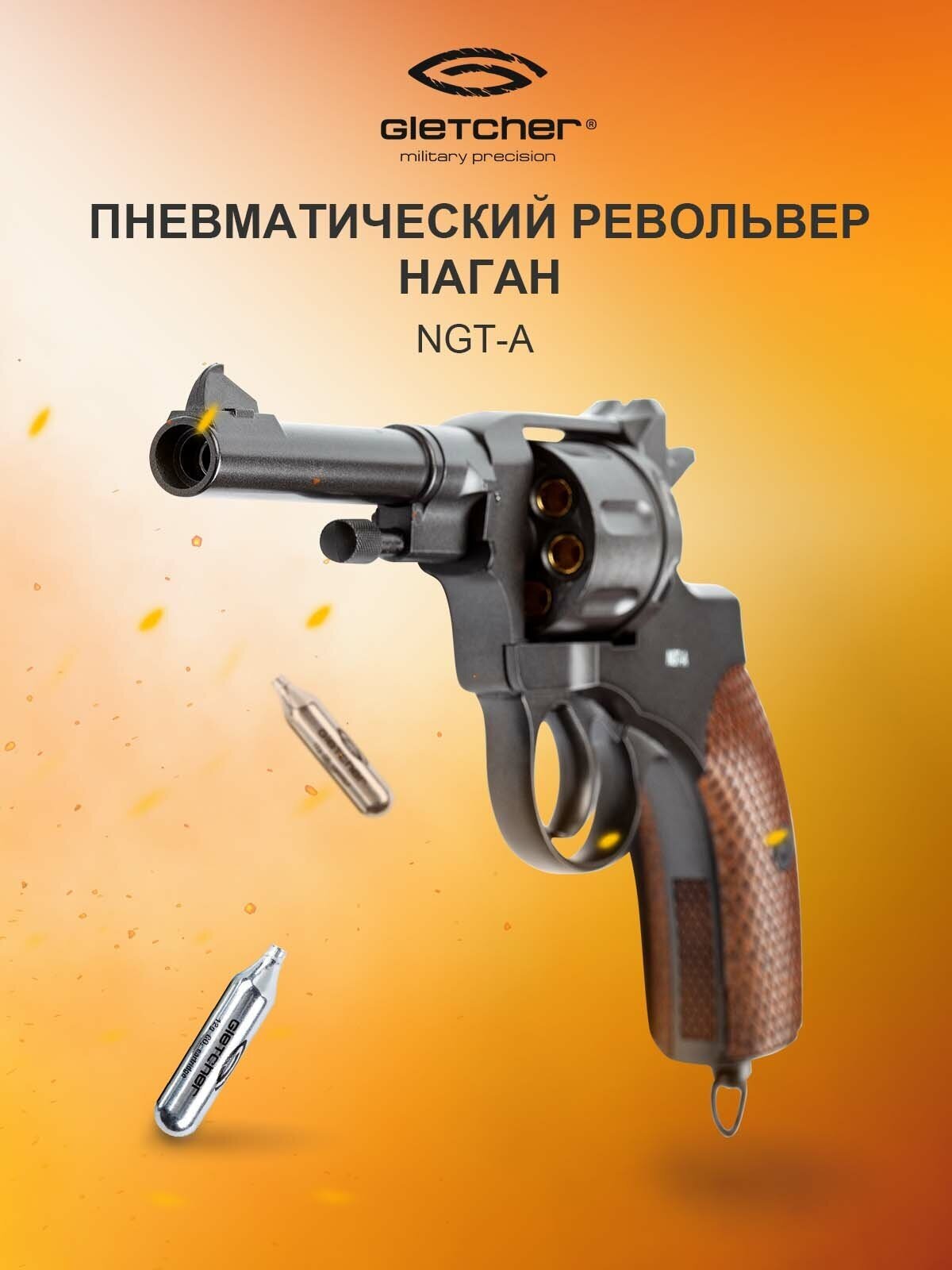 Револьвер пневматический Gletcher Ngt-a Soft Air .
