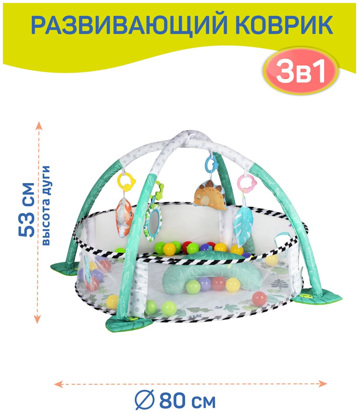 Детский развивающий коврик Дино 3в1, сухой бассейн/манеж, сумка для хранения игрушек, JB0334024