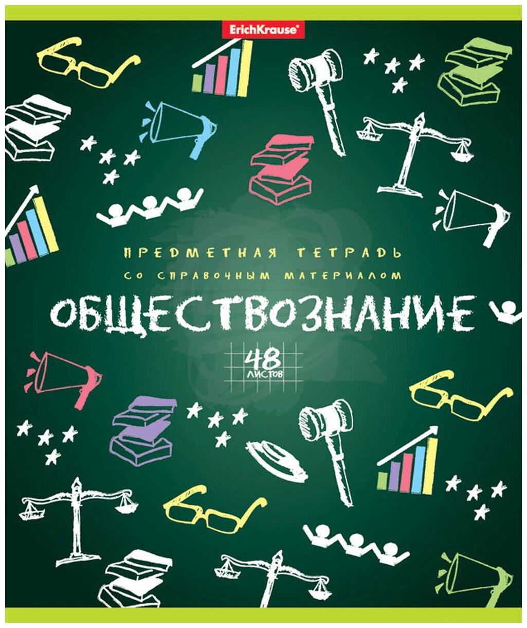 Тетрадь ученическая А5 48 листов клетка Erich Krause К доске! Обществознание - фото №1