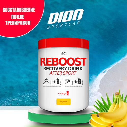 Профессиональный Восстановительный напиток c витаминами и минералами REBOOST RECOVERY DRINK, Банан, 420 г, Dion Sportlab