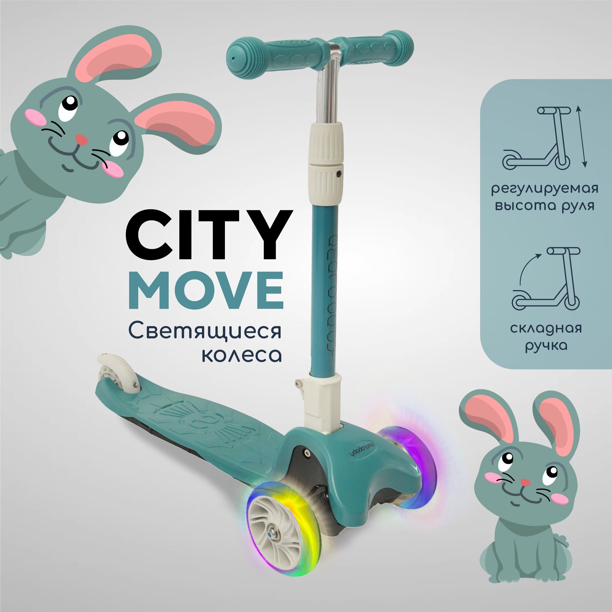 Самокат (кикборд) трехколесный Amarobaby City Move синий/серый /Хит года /Подарок на новый год