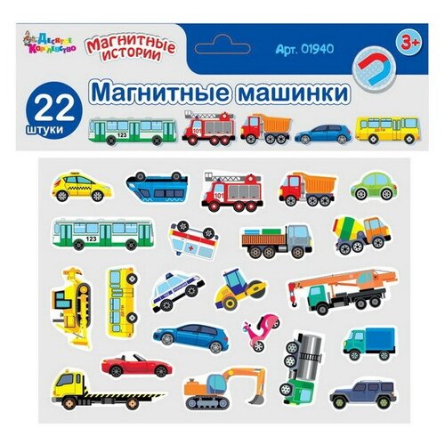 Игра магнитная развивающая. Магнитные машинки (европодвес)