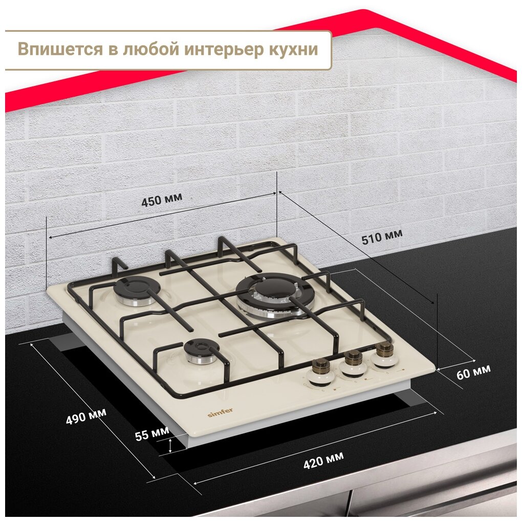 Газовая варочная панель SIMFER - фото №13