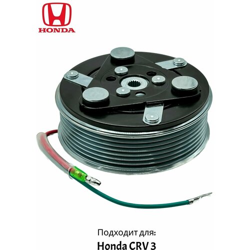 Муфта компрессора кондиционера Хонда ЦРВ 3-2.4л
