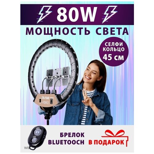 Профессиональная кольцевая лампа 45 см усиленный штатив 519000₽
