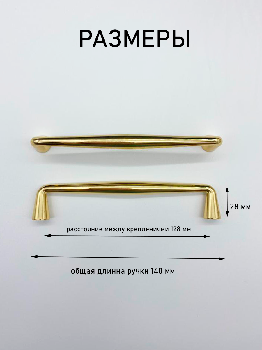 Ручки мебельные скоба для шкафа 128мм золото - 2 шт. - фотография № 5