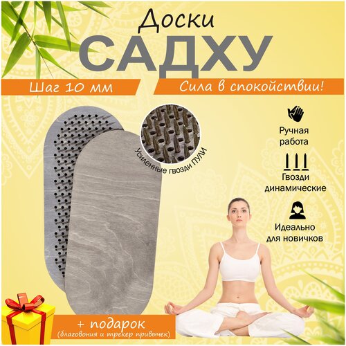 Доски садху Epic-Tree с динамическими гвоздями пулями 10 мм
