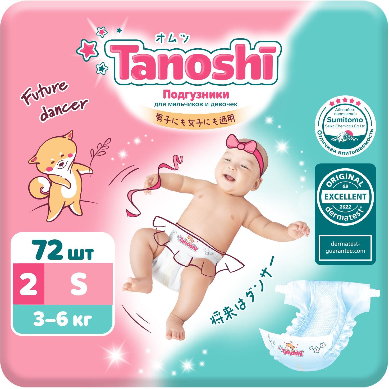 Подгузники Tanoshi TN6201002 S 3-6 кг 72 шт .