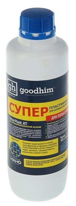 Goodhim Суперпластификатор для теплого пола Goodhim InterPlast АТ, 1 л