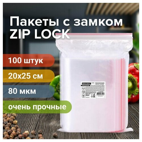 Пакеты ZIP LOCK "зиплок" очень прочные, комплект 100 шт, 20x25 см, ПВД, 80 мкм, BRAUBERG EXTRA, 608178 - 2 шт.