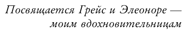 Прошлое мстит (Эмили Гунис) - фото №5