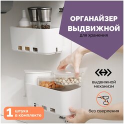 Контейнер для хранения вещей, под мойку /Органайзер для кухни под раковину /Полка в ванную