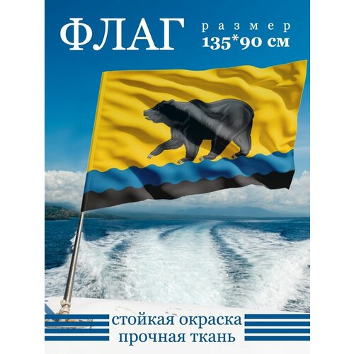 Флаг Нефтеюганска 135х90 см