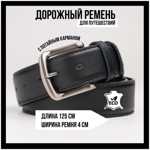 фото Ремень дорожный с потайным карманом для денег, черный nit perfect goods