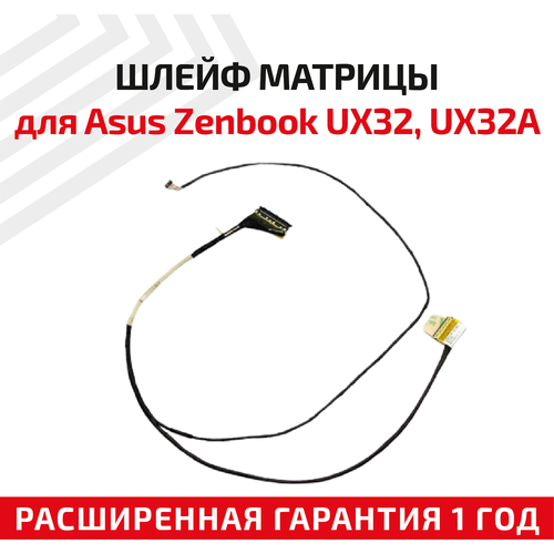 Шлейф матрицы для ноутбука Asus ZenBook UX32, UX32A, UX32VD шлейф матрицы для ноутбука asus zenbook ux32 ux32a ux32vd