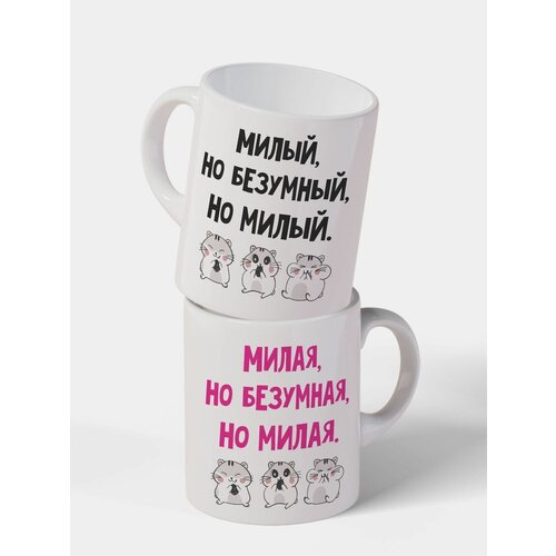 Парные кружки для влюбленных 