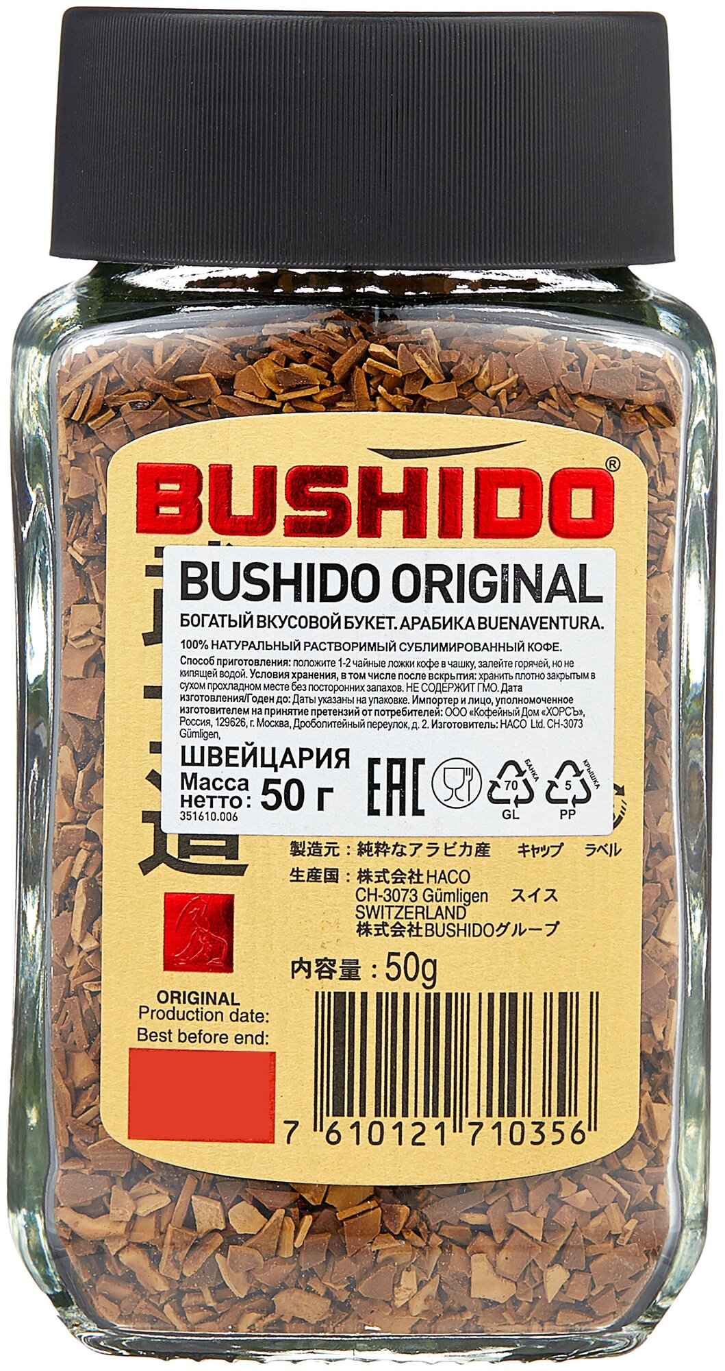 Кофе Bushido Интернет Магазин