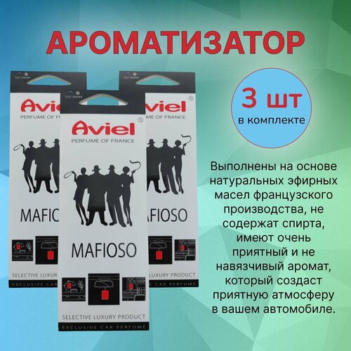 Ароматизатор AVIEL авиел MAFIOSO мафиосо