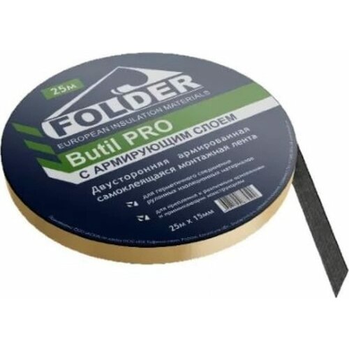 Лента бутилкаучуковая Folder BL PRO (15 мм*0,6мм*25м)