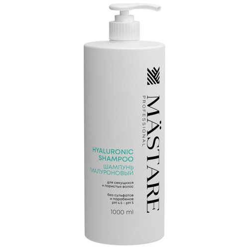 Шампунь MASTARE Гиалуроновый для секущихся и пористых волос (без сульфатов и парабенов) pH 4.5 - pH 5 1000 мл