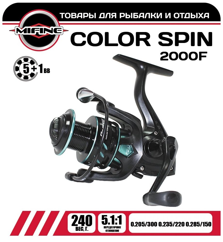 Катушка Mifine COLOR SPIN 3000F с передним фрикционом