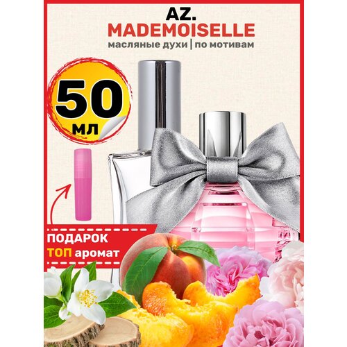 Духи масляные по мотивам Modemoiselle Мадмуазель парфюм женские духи масляные по мотивам climat климат парфюм женские