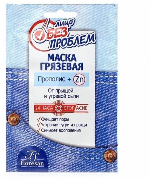 Floresan Маска грязевая с прополисом Floresan 