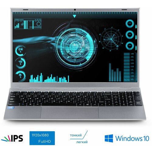 Ноутбук Azerty AZ-1507-1024 156 IPS 1920x1080 Celeron 4x20 GHz 8 Gb RAM 1 Tb SSD 2450000₽