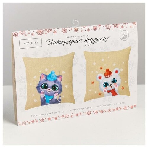 фото Интерьерные подушки «милые зверята», набор для шитья, 21 × 29.7 см арт узор