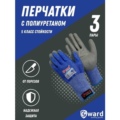 перчатки защитные gward markus no cut pu5c от порезов с полиуретановым покрытием 13 класс 5 нитей размер 9 l Противопорезные перчатки с полиуретаном Gward No-Cut Markus 3 пары