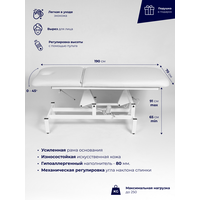Стационарный массажный стол кушетка с электроприводом 190*70, Уютный мастер, белый