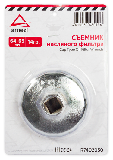 ARNEZI R7402050 съемник масляного фильтра чашка 64-65мм 14гр. arnezi r7402050