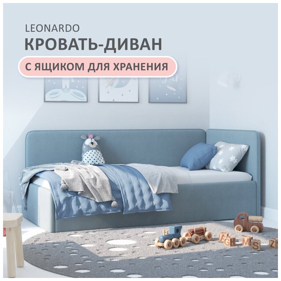 Кровать - диван Romack Leonardo 70х160 голубой с ящиком для белья боковойспинкой мягким изголовьем односпальная - купить в Москве за 13500 руб.