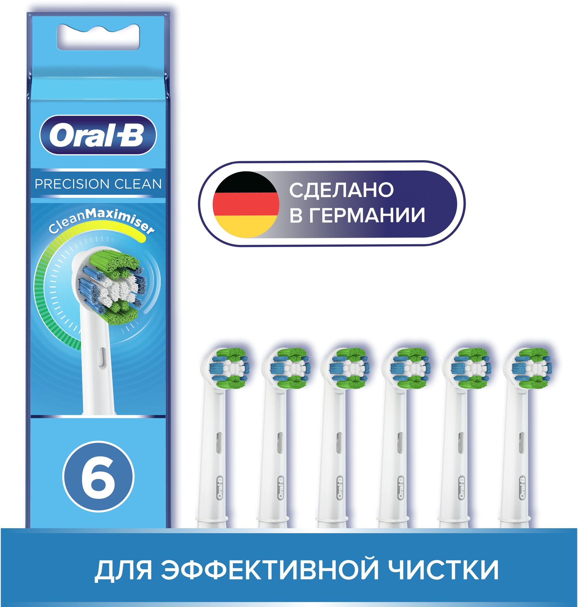 Набор насадок Oral-B Precision Clean CleanMaximiser для электрической щетки, белый, 6 шт. - фотография № 5