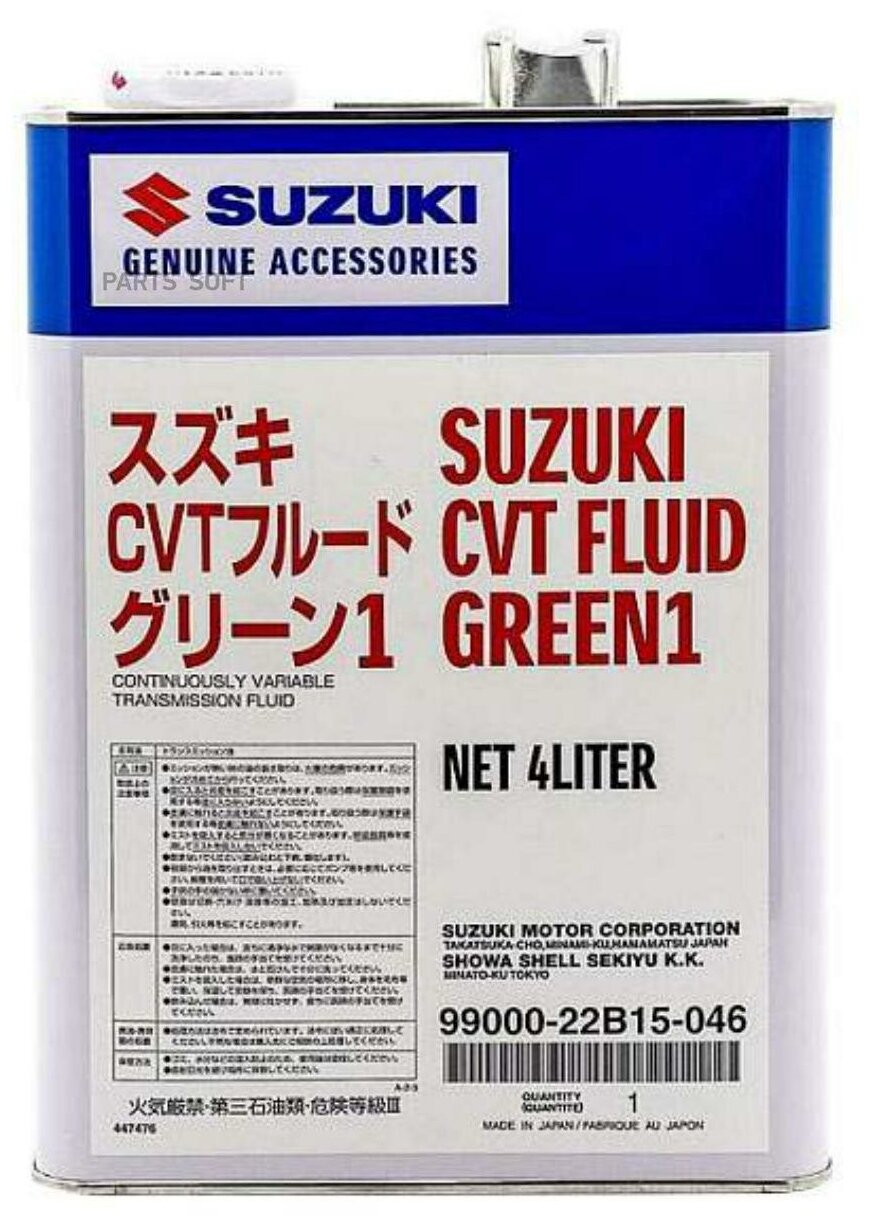 Масло для вариаторов оригинальное Suzuki CVT green 4 литра арт. 9900022B15046