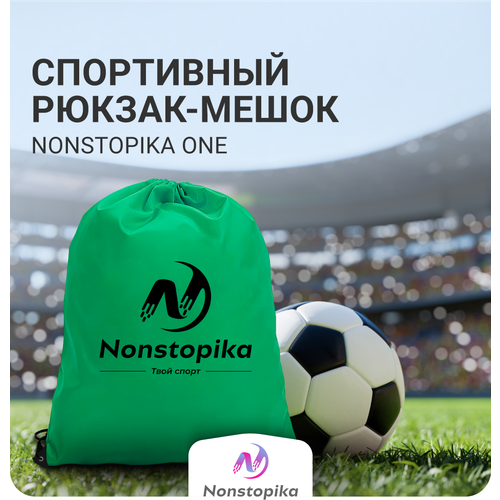 Школьный спортивный мешок Nonstopika Sport, сумка рюкзак для хранения сменной обуви для мальчика, девочки, зеленый