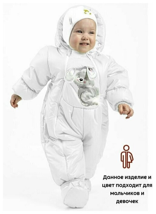 Комбинезон-трансформер MaLeK BaBy 147шм