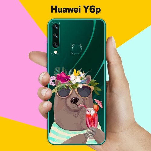 Силиконовый чехол Медведь с коктейлем на Huawei Y6p силиконовый чехол медведь с коктейлем на huawei p30