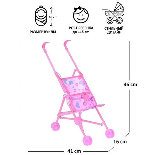 кукольная коляска трость металлический каркас Кукольная коляска-трость, пластиковый каркас