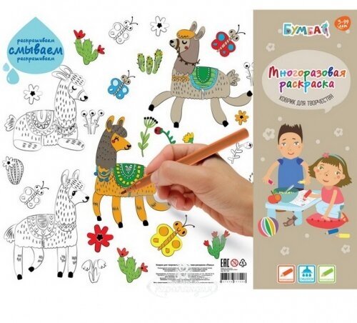 Коврик для творчества-многоразовая раскраска Бумба Ламы - фото №6