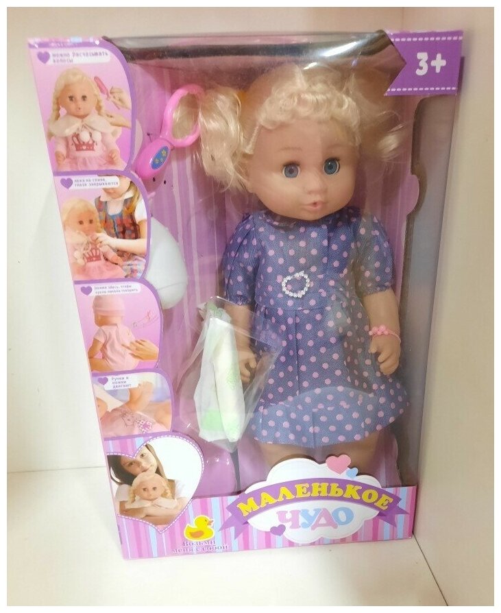 Кукла Маленькое Чудо 18004-7