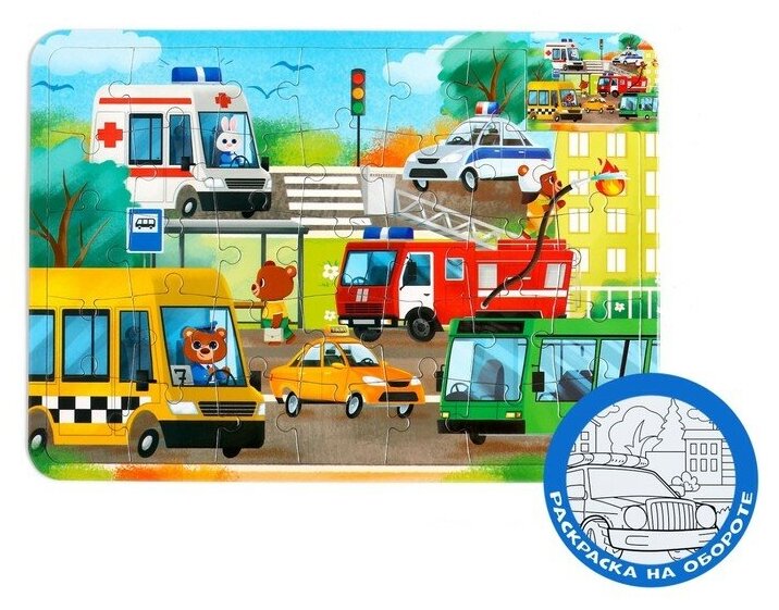 Puzzle Time Пазл в рамке «Полезные машины», 34 детали + раскраска