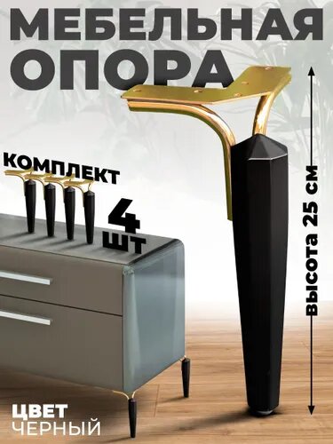 Furnimarket Ножка для мебели