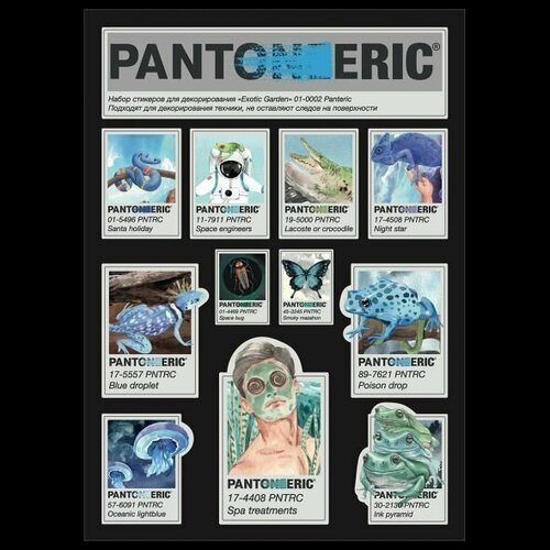 Стикерпак с рептилиями Pantone 