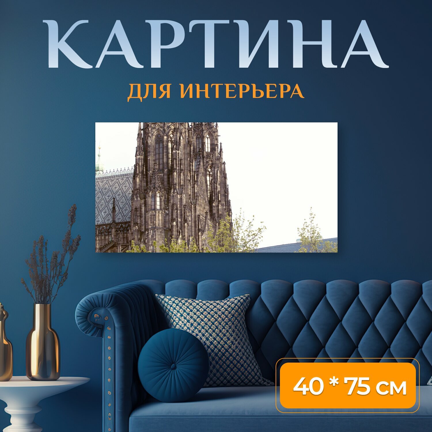 Картина на холсте 